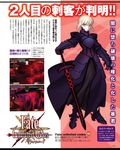  absurdres armor armored_dress artoria_pendragon_(all) clawed_gauntlets dark_excalibur dress fate/stay_night fate/unlimited_codes fate_(series) highres magazine_scan saber_alter scan solo sword takeuchi_takashi translation_request weapon 