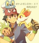  1boy chespin fennekin froakie nintendo pokemon pokemon_(anime) satoshi_(pokemon) 