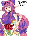  1girl animal_ears bare_shoulders breasts covered_nipples curvy erect_nipples eyes_closed female fusehime_maaya hair_intakes hair_ornament hair_ribbon huge_breasts long_hair long_twintails nipples open_mouth panties purple_panties ribbon shindou_(fuguri) shinrabanshou simple_background solo standing translated twintails underwear white_background 