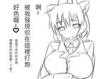  animal_ears breasts cat_ears greyscale large_breasts lineart looking_at_viewer monochrome moodycat open_mouth short_hair smile solo translation_request world_of_tanks 