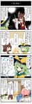  4girls 4koma bad_id bad_pixiv_id beni_shake blonde_hair bow brown_eyes brown_hair closed_eyes comic detached_sleeves dying_message green_eyes green_hair hair_bow hair_tubes hairband hakurei_reimu hat hat_bow heart kirisame_marisa komeiji_koishi komeiji_satori long_sleeves multiple_girls o_o outstretched_arm pink_hair shirt siblings sisters skirt skirt_set surprised touhou translated wide_sleeves writing yellow_eyes |_| 