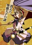  1girl absurdres armpits blonde_hair breasts cape closed_mouth commentary_request cover cover_page doujin_cover frown highres kikumon looking_at_viewer pink_shirt purple_cape purple_skirt red_cape ritual_baton shika_miso shirt short_hair skirt sleeveless sleeveless_shirt small_breasts solo touhou toyosatomimi_no_miko translation_request two-sided_cape two-sided_fabric upper_body v-shaped_eyebrows yellow_background yellow_eyes 