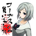  blue_eyes corpse_party corpse_party_2 ito_ayame school_uniform serafuku solo white_hair 