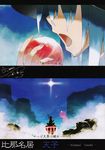  absurdres apple bad_apple!! benitama blue_hair blue_sky character_name cloud food fruit highres hinanawi_tenshi long_hair peach scan sitting sky text_focus touhou translation_request 