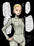  blonde_hair bodysuit green_eyes grey_eyes hand_on_hip highres looking_at_viewer meredith_vickers parted_lips prometheus_(movie) science_fiction serious shindou_l short_hair solo translation_request wall_of_text 