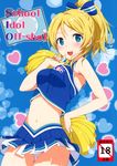  ayase_eli blonde_hair blue_eyes blue_shirt blue_skirt bow cheerleader cover cover_page doujin_cover eyebrows eyebrows_visible_through_hair hair_bow heart high_ponytail highres long_hair looking_at_viewer love_live! love_live!_school_idol_project midriff navel open_mouth panties pleated_skirt pom_poms shirt skirt solo takayaki underwear white_panties 
