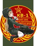  alcohol between_legs boots brown_eyes brown_hair cannon caterpillar_tracks gloves ground_vehicle hammer_and_sickle helmet highres kv-1 long_hair military military_vehicle mimit motor_vehicle original red_army red_star russian sitting skirt smile solo soviet tank thighhighs translated vodka wariza world_war_ii 