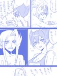  1boy 1girl blush breasts comic dumon_(yuu-gi-ou_zexal) genderswap swimsuit translation_request water yu-gi-oh! yuu-gi-ou_zexal zuwai_kani 