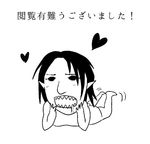  bad_id bad_pixiv_id dancing_titan greyscale heart looking_at_viewer lying monochrome on_stomach sharp_teeth shingeki_no_kyojin simple_background solo spoilers teeth titan_(shingeki_no_kyojin) translated white_background yu_(uza) 