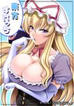  blonde_hair blush bow breasts bursting_breasts choker cleavage corset dress elbow_gloves finger_to_mouth gap gloves hair_bow hat large_breasts long_hair open_mouth purple_eyes ribbon smile solo sunny_(hono) text_focus touhou white_gloves yakumo_yukari 