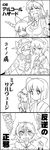  bob_cut bow braid brush comic cuffs drunk greyscale hair_bow hair_ornament hair_ribbon hairpin hat heart hieda_no_akyuu highres hijiri_byakuren hong_meiling horn ibuki_suika jeno kaku_seiga kijin_seija knife komeiji_koishi komeiji_satori monochrome multiple_girls pregnant ribbon short_hair smile star sweat tears third_eye touhou translated twin_braids yandere 