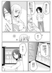  bad_id bad_pixiv_id blush breast_feeding child christa_renz comic greyscale if_they_mated ips_cells monochrome mother_and_daughter multiple_girls shingeki_no_kyojin translated ymir_(shingeki_no_kyojin) yu_(uza) yuri 