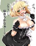  alternate_costume bare_shoulders black_dress blonde_hair blush breasts cleavage dress enmaided gloves green_eyes large_breasts maid maid_headdress miyamaru mizuhashi_parsee open_mouth smile solo touhou translated 