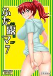  ass bottomless breasts futanari green_eyes hood hoodie huge_breasts kurenai_yuuji long_hair looking_back mikage_kyouko original ponytail red_hair smile solo 