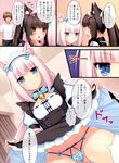  2girls blue_bow blue_eyes blue_panties bow breasts brown_eyes brown_hair chocola_(sayori) closed_eyes comic dress dress_lift eyebrows_visible_through_hair hair_bow highres long_hair maid_headdress multiple_girls nekopara panties pink_bow sayori short_hair silver_hair slit_pupils small_breasts translation_request twintails underwear vanilla_(sayori) 