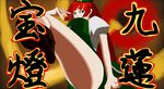  blazblue chinese hong_meiling litchi_faye_ling parody pose red_hair touhou 