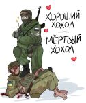  2boys ak-74 ammunition_pouch artist_request assault_rifle barefoot belt black_boots black_gloves blood blood_on_face blood_on_ground blue_eyes boots brown_belt brown_helmet brown_jacket brown_pants combat_boots corpse death empty_eyes fingerless_gloves full_body gloves goggles goggles_on_headwear green_helmet green_jacket green_pants gun heart helmet jacket kalashnikov_rifle long_sleeves looking_at_viewer male_focus military military_combat_uniform military_fatigues military_jacket military_uniform multiple_boys non-web_source nosebleed original pants pants_tucked_in pig pig_boy piglin pouch racism rifle russian_flag russian_ground_forces russian_text russo-ukrainian_war simple_background soldier standing standing_on_one_leg thumbs_up translation_request ukrainian_flag war_crime weapon white_background 