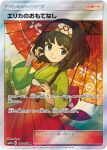  1girl artist_name black_eyes black_hair card_(medium) closed_mouth company_name copyright_name copyright_notice erika_(pokemon) eyelashes hairband holding holding_umbrella japanese_clothes kimono kodama_(pukupuku) long_sleeves looking_at_viewer obi official_art parasol pokemon pokemon_card pokemon_lgpe pokemon_tcg red_hairband sash short_hair smile solo third-party_source trading_card translation_request umbrella 