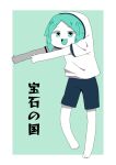  1other aqua_background aqua_eyes aqua_hair border copyright_name full_body houseki_no_kuni kill_me_dance nakkasu open_mouth outside_border parody phosphophyllite short_hair simple_background sportswear white_border 