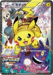  :3 ariga_hitoshi artist_name blue_sclera card_(medium) colored_sclera company_name copyright_name copyright_notice dot_nose electricity fangs gengar highres leaf_in_mouth lucario mega_gengar mega_lucario mega_pokemon official_art open_mouth pancham pikachu pokemon pokemon_(creature) pokemon_card pokemon_focus pokemon_tcg red_eyes smile sparkle sylveon teeth third-party_source third_eye trading_card translation_request white_eyes 