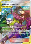  1boy 1girl artist_name bellelba_(pokemon) black_hair blue_hair brycen_(pokemon) card_(medium) company_name copyright_name copyright_notice dress eye_mask gloves grin hand_fan holding holding_fan jacket long_hair long_sleeves official_art open_clothes open_jacket pants pokemon pokemon_bw2 pokemon_card pokemon_tcg pokestar_studios purple_jacket purple_mask purple_pants red_eyes sabrina_(pokemon) sakuma_sanosuke short_hair smile teeth third-party_source toned toned_male trading_card translation_request 