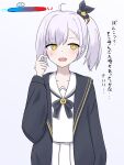  1girl ahoge azur_lane black_jacket finger_to_cheek gameplay_mechanics highres jacket looking_to_the_side medium_hair myst_picture oceana_(azur_lane) sailor_collar side_ponytail simple_background siren_(azur_lane) skirt solo sweatdrop translation_request white_background white_hair white_sailor_collar white_skirt yellow_eyes 