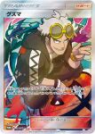  1boy artist_name black_hair black_jacket black_pants bracelet card_(medium) company_name copyright_name copyright_notice eyewear_on_head golisopod grin guzma_(pokemon) hood hood_down hooded_jacket ishikawa_hideki jacket jewelry male_focus multicolored_hair official_art paint_splatter pants pokemon pokemon_card pokemon_tcg round_eyewear shirt short_hair short_sleeves smile solo squatting sunglasses team_skull third-party_source trading_card translation_request two-tone_hair undercut v-shaped_eyebrows watch white_hair white_shirt wristwatch yellow-framed_eyewear 