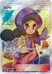  1girl artist_name black_hair bonnet brown_pants brown_shirt card_(medium) closed_mouth company_name copyright_name copyright_notice dark-skinned_female dark_skin dust dusting_off_self eyelashes gloves grey_eyes grey_gloves hapu_(pokemon) long_hair murayama_ryota neckerchief official_art pants pokemon pokemon_card pokemon_sm pokemon_tcg purple_bag purple_bonnet purple_neckerchief sack shirt solo thick_eyebrows third-party_source trading_card translation_request v-shaped_eyebrows 