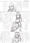  1boy 1girl ahoge breast_pillow breast_rest breasts check_translation choker comic detached_sleeves glasses greyscale hair_tubes heart highres large_breasts long_hair monochrome morichika_rinnosuke musical_note nontraditional_miko one_eye_closed oni_tengu open_mouth sendai_hakurei_no_miko sigh touhou translated translation_request 