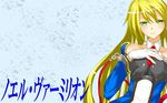  1girl arc_system_works background bare_shoulders blazblue blonde_hair gloves green_eyes highres long_hair military military_uniform naughty_face noel_vermillion ribbon simple_background smile uniform 