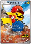  artist_name autumn_leaves blue_overalls blue_sky brown_shoes building card_(medium) character_name clothed_pokemon cloud company_name copyright_name copyright_notice cosplay day dot_nose fake_facial_hair fake_mustache full_body gloves hat jumping leaf mario mario_(cosplay) mario_(series) midair official_art open_mouth outdoors overalls pokemon pokemon_(creature) pokemon_card pokemon_focus pokemon_tcg red_hat red_shirt saitou_kouki shirt shoes sky smile solo sparkle third-party_source trading_card translation_request white_gloves 