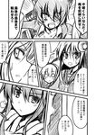  :&lt; comic crescent eyepatch greyscale hair_ornament hair_ribbon ichimi kantai_collection kongou_(kantai_collection) long_hair monochrome multiple_girls nagatsuki_(kantai_collection) neckerchief o_o open_mouth ribbon school_uniform serafuku shimakaze_(kantai_collection) short_hair tenryuu_(kantai_collection) translated 