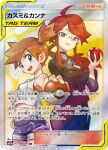  2girls ahoge artist_name black_shirt black_skirt blue_eyes blue_shorts breasts card_(medium) closed_mouth company_name copyright_name copyright_notice crop_top eyelashes fingernails fuse_ryuuta glasses highres holding holding_poke_ball long_hair lorelei_(pokemon) midriff misty_(pokemon) multiple_girls official_art open_mouth orange_hair outstretched_arm pink_lips poke_ball poke_ball_(basic) pokemon pokemon_card pokemon_lgpe pokemon_tcg red_eyes red_hair shirt short_shorts shorts side_ponytail sidelocks skirt sleeveless sleeveless_shirt smile teeth third-party_source trading_card translation_request upper_teeth_only white_shirt 