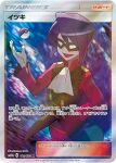  1boy arm_behind_back artist_name ascot black_mask black_vest card_(medium) company_name copyright_name copyright_notice eye_mask long_sleeves male_focus official_art open_mouth pink_shirt poke_ball poke_ball_(basic) pokemon pokemon_card pokemon_hgss pokemon_tcg purple_hair rounin_(amuza) shirt smile solo third-party_source trading_card translation_request vest white_ascot will_(pokemon) 