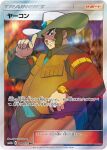  1boy aqua_necktie artist_name bright_pupils brown_hair brown_shirt brown_vest card_(medium) clay_(pokemon) company_name copyright_name copyright_notice cowboy_hat fingernails grin hat index_finger_raised ishikawa_hideki long_sleeves necktie official_art pants pokemon pokemon_bw pokemon_card pokemon_tcg shirt short_hair smile teeth third-party_source trading_card translation_request vest watch white_hat white_pupils wide_brim wristwatch 