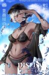  1girl :p absurdres arm_up au_ra bare_shoulders bikini black_bikini black_horns black_jacket blue_sky braid closed_mouth cloud cloudy_sky cowboy_shot dark-skinned_female dark_skin final_fantasy final_fantasy_xiv grey_hair highres horns jacket jewelry looking_at_viewer morisenlin navel necklace open_clothes open_jacket outdoors partially_submerged pink_eyes salute scales sky swimsuit tongue tongue_out water water_drop 