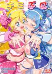  2girls bare_shoulders blonde_hair blue_eyes bow breast_press breasts brooch choker cover cover_page cure_idol cure_wink detached_collar detached_sleeves dress elbow_gloves embarrassed fingerless_gloves gloves hair_bow hair_ornament hairclip heart heart_brooch highres jewelry kimi_to_idol_precure kohsaka_jun looking_at_another looking_at_viewer manga_cover medium_breasts midriff multicolored_hair multiple_girls navel nipples pink_dress pink_hair ponytail precure purple_eyes pussy_juice red_choker streaked_hair symmetrical_docking thigh_strap 