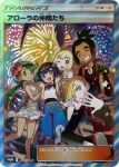  2boys 3girls :d ;d aerial_fireworks artist_name black_hair black_hoodie black_pants black_shirt blonde_hair blue_eyes blue_hair blue_pants bright_pupils card_(medium) closed_mouth company_name copyright_name copyright_notice dark-skinned_male dark_skin eyelashes fireworks flower gladion_(pokemon) green_eyes green_hair grey_overalls hair_flower hair_ornament hair_over_one_eye hairband hands_up hau_(pokemon) highres hood hood_down hoodie lana_(pokemon) lillie_(pokemon) long_hair long_sleeves mallow_(pokemon) multiple_boys multiple_girls no_sclera official_art one_eye_closed open_mouth overalls pants pink_flower pokemon pokemon_card pokemon_sm pokemon_tcg saitou_naoki shirt short_hair smile standing star_(symbol) sweatdrop teeth third-party_source trading_card translation_request twintails upper_teeth_only w white_pupils white_shirt yellow_hairband 