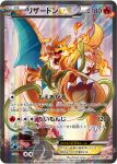  animal_focus ariga_hitoshi artist_name blue_eyes bright_pupils card_(medium) charizard claws company_name copyright_name copyright_notice dragon dragon_wings fangs fire flame-tipped_tail no_humans nostrils official_art open_mouth plant pokemon pokemon_(creature) pokemon_card pokemon_focus pokemon_tcg red_eyes tail third-party_source tongue trading_card translation_request venusaur vines white_pupils wings 