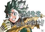  1boy boku_no_hero_academia clenched_teeth commentary_request freckles gloves green_eyes highres looking_at_viewer male_focus midoriya_izuku scarf short_hair simple_background smile solo sugita_shuu teeth translation_request upper_body white_background 