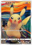  :o animal_focus artist_name card_(medium) company_name copyright_name copyright_notice dot_nose eevee fine_art_parody hands_on_own_face iribi_you no_humans official_art open_mouth parody pikachu pokemon pokemon_(creature) pokemon_card pokemon_focus pokemon_tcg silhouette solo_focus the_scream third-party_source trading_card translation_request 