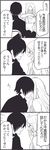  1girl 4koma akagi_masafumi angry bad_id bad_pixiv_id blush comic flying_sweatdrops glasses greyscale hetero kaji_ryouko kiss long_hair monochrome sitting sweat translated trolling tsurezure_children wakabayashi_toshiya 