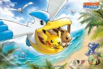  arm_up beach bird blue_eyes blue_sky closed_mouth cloud colored_sclera commentary_request company_name copyright_name copyright_notice day dot_nose eevee flying leaf manaphy no_humans official_art one_eye_closed open_mouth outdoors pelipper pikachu plant poke_ball_symbol pokemon pokemon_(creature) pokemon_focus popplio saitou_kouki sand sandygast shore shovel sky sparkle swimming translation_request turtwig water wingull yellow_sclera 