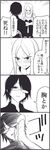  1girl 4koma akagi_masafumi angry bad_id bad_pixiv_id blush comic flying_sweatdrops glasses greyscale in_the_face kaji_ryouko kicking leg_hug long_hair monochrome sweat translated trolling tsurezure_children wakabayashi_toshiya 