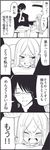  1girl 4koma akagi_masafumi angry bad_id bad_pixiv_id blush chair closed_eyes comic desk glasses greyscale kaji_ryouko leg_hold long_hair monochrome sitting spread_legs sweat tears translated trolling tsurezure_children wakabayashi_toshiya 