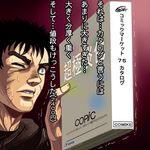  bad_id bad_pixiv_id berserk book book_focus comiket guts male_focus masao one_eye_closed parody solo sweat translated trembling 