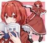  1girl book bow braid brown_shoes capelet character_name commentary_request highres holding holding_book long_hair long_sleeves milll_77 okazaki_yumemi red_capelet red_eyes red_hair shirt shoes skirt smile touhou touhou_(pc-98) vest white_shirt 