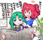  2girls asymmetrical_hair blue_dress blue_eyes bright_pupils cheek_pinching dress epaulettes green_hair hair_bobbles hair_ornament highres holding holding_newspaper indoors multiple_girls newspaper onozuka_komachi parted_bangs pinching plant potted_plant red_eyes red_hair shiki_eiki short_hair short_sleeves sitting solidus_(sword_cube) touhou translation_request two_side_up white_pupils 