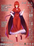  1girl blush bow bowtie braid braided_ponytail capelet closed_mouth commentary_request frilled_skirt frills full_body highres hijikawa_arashi index_finger_raised long_hair long_skirt long_sleeves looking_at_viewer okazaki_yumemi red_background red_bow red_bowtie red_capelet red_eyes red_hair red_shoes red_skirt shoes skirt solo touhou touhou_(pc-98) translation_request very_long_hair 