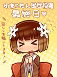  &gt;_&lt; blush bonbori_yukico-tan brown_hair closed_eyes flying_sweatdrops hair_ornament heart japanese_clothes kimono long_sleeves open_mouth original shigatake short_hair snowflake_hair_ornament snowflakes solo translation_request wide_sleeves yukico-tan yukijirushi 